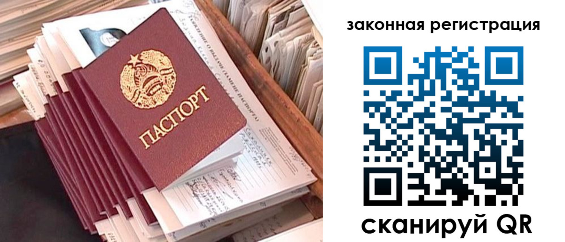 прописка для работы в Коряжме